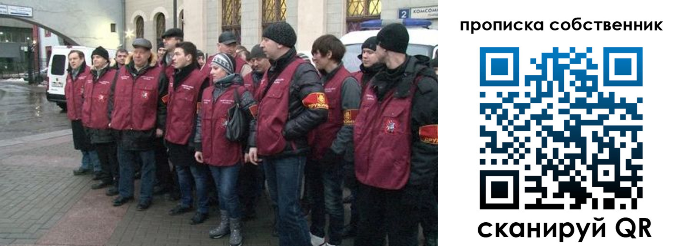 прописка в Петров Вале